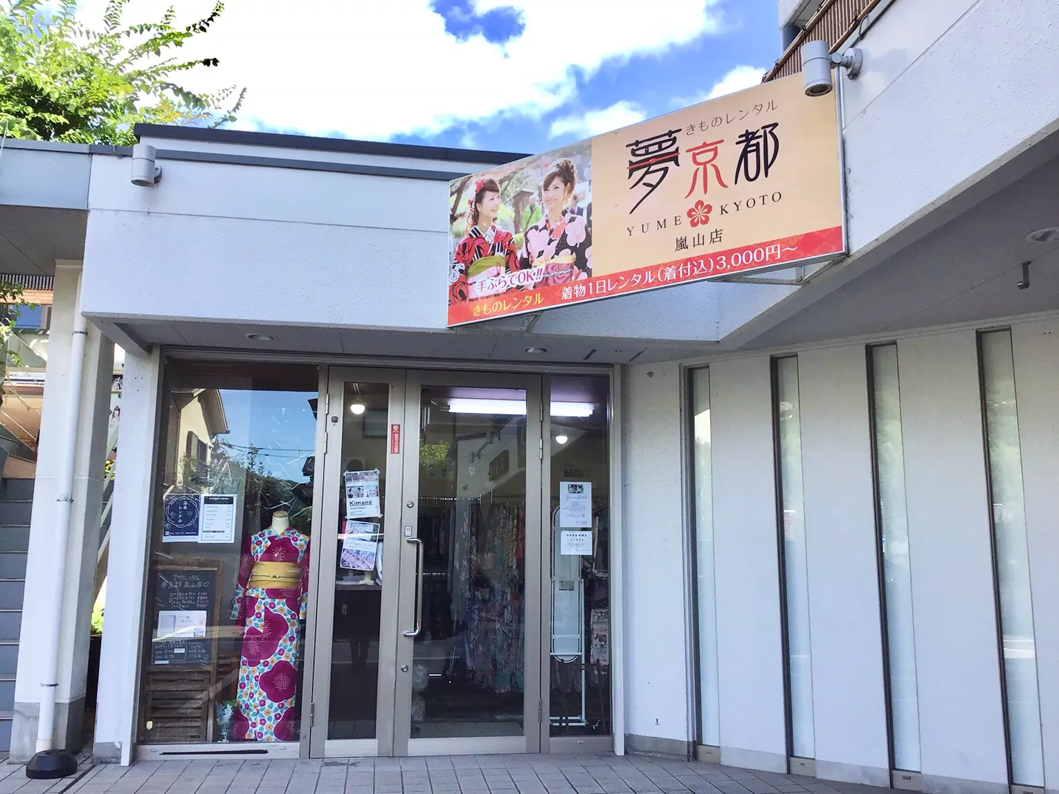 店舗一覧