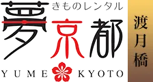 京都嵐山で着物をレンタルするなら夢京都 渡月橋店